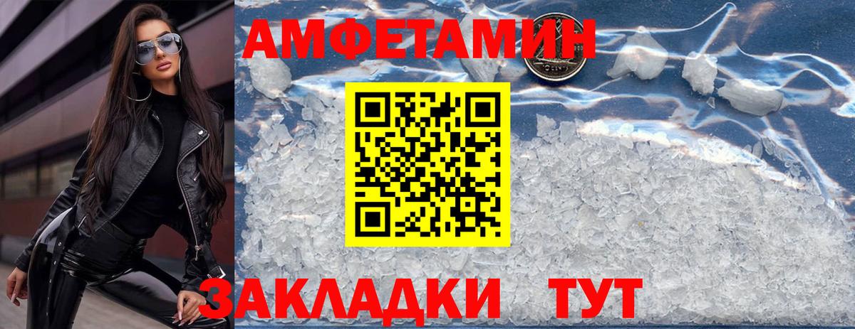 блэк спрут зеркало  АМФ  Вход с VPN  АМФ Розовый  Истра  АМФ 