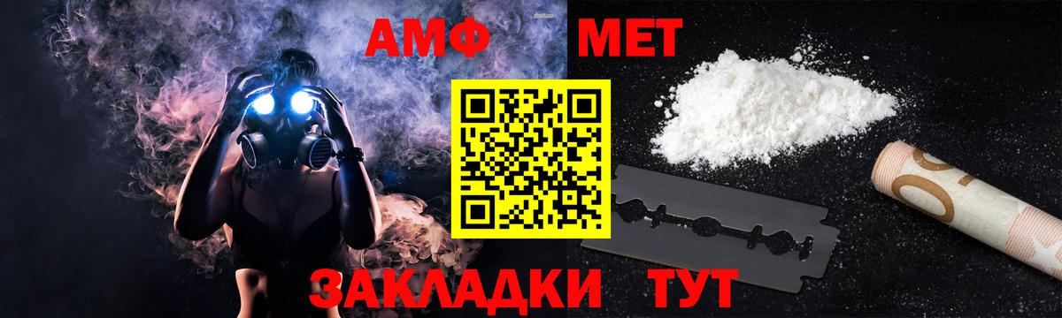 АМФ 97% Истра
