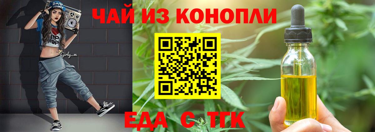 Печенье с ТГК конопля  Вход с VPN  Истра 