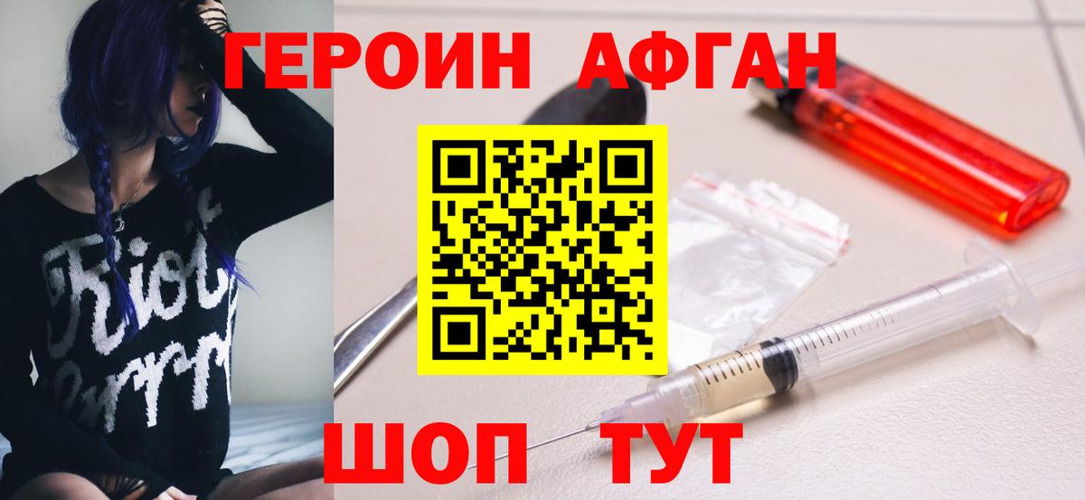 ГЕРОИН VHQ  ГЕРОИН  Истра  Вход с VPN 