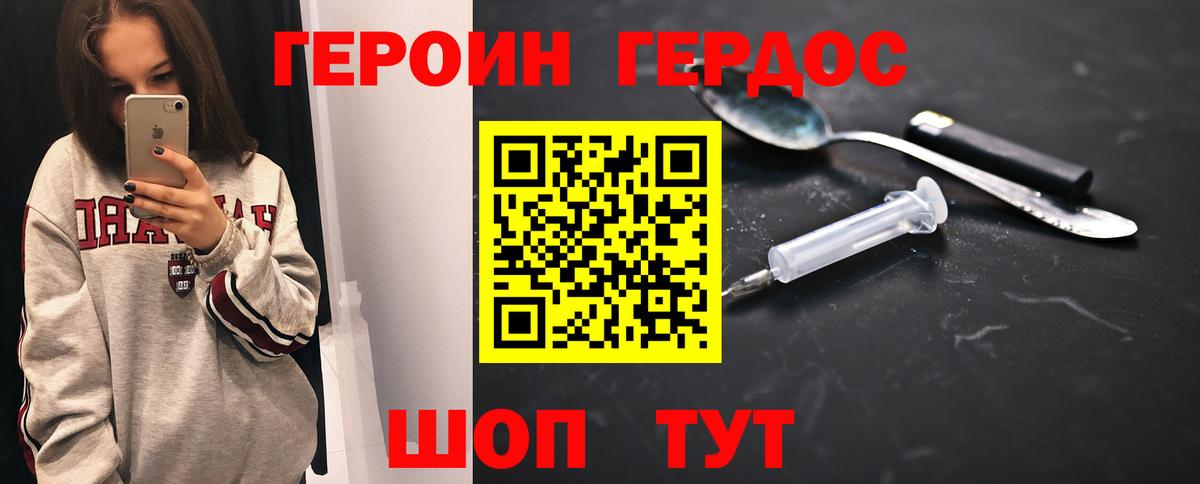 Героин гречка Истра