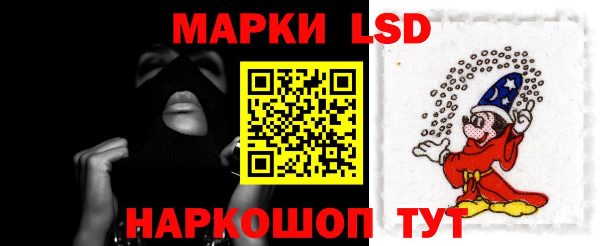 ЛСД экстази кислота Истра