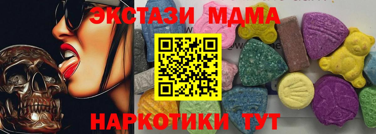 MDMA VHQ  МДМА VHQ  Вход с VPN  MDMA  Истра 