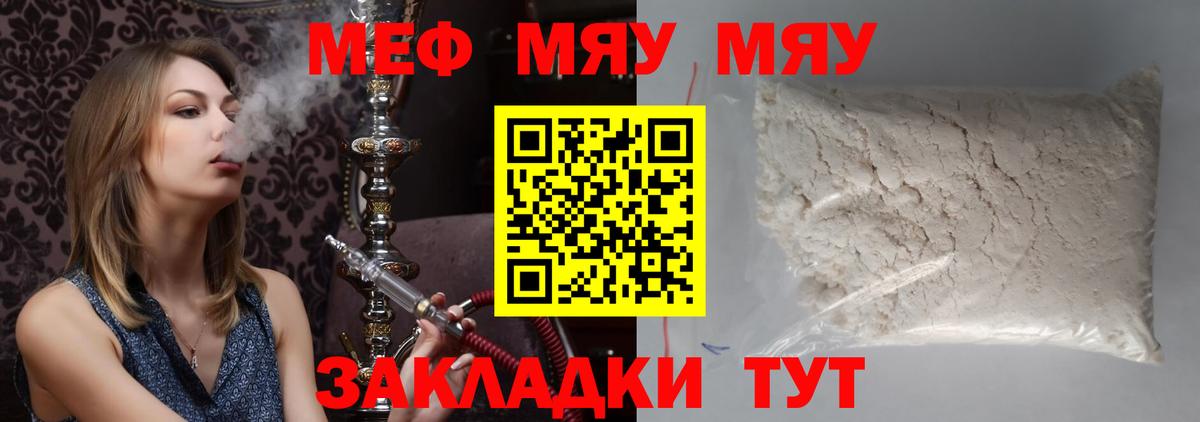 Меф кристаллы Истра