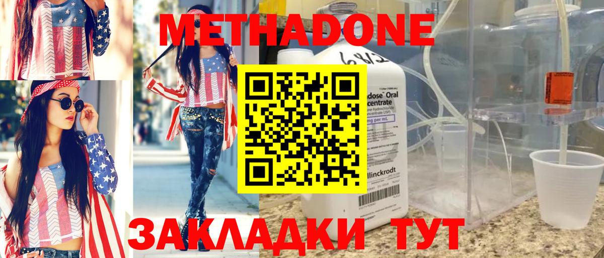 МЕТАДОН белоснежный Истра