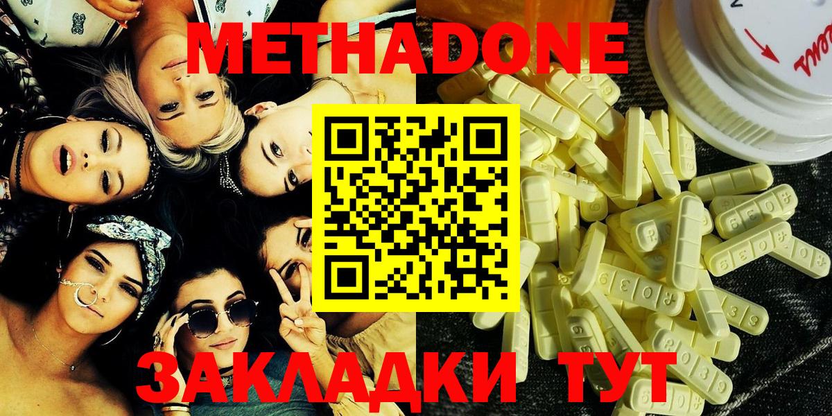 Истра  МЕТАДОН мёд  Вход с VPN  МЕТАДОН VHQ 