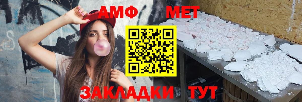 Первитин мет Истра
