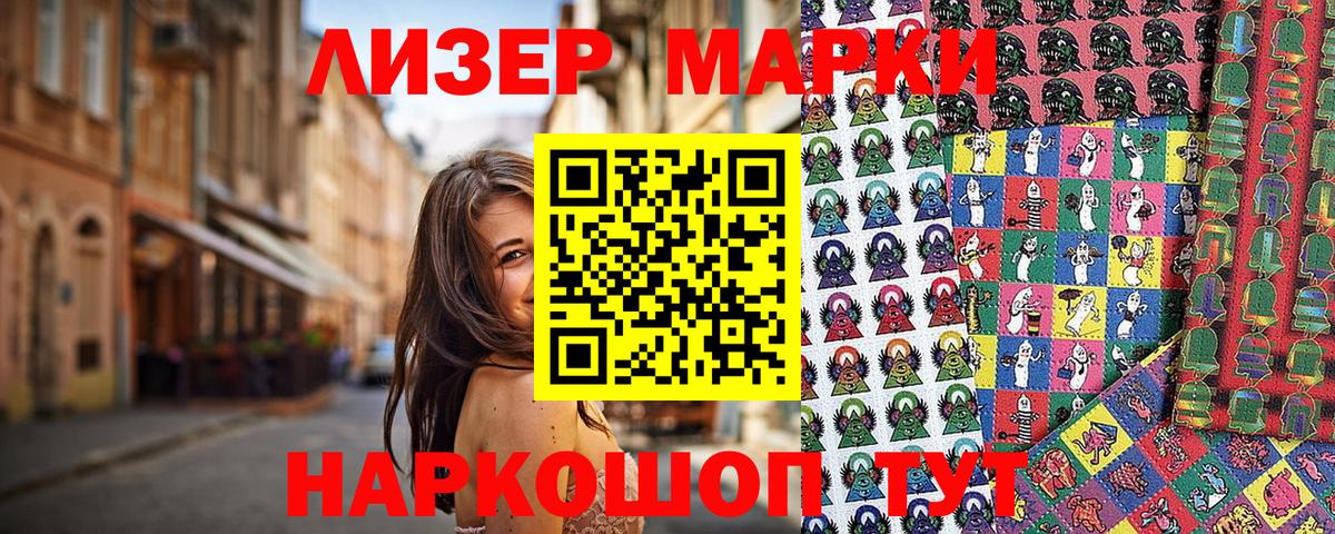 Истра  Наркотические марки 1,8мг  Вход с VPN  Наркотические марки 1,8мг 