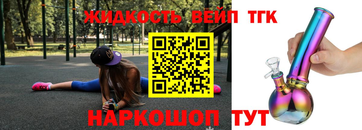 Дистиллят ТГК THC oil  Дистиллят ТГК THC oil  Вход с VPN  Истра 